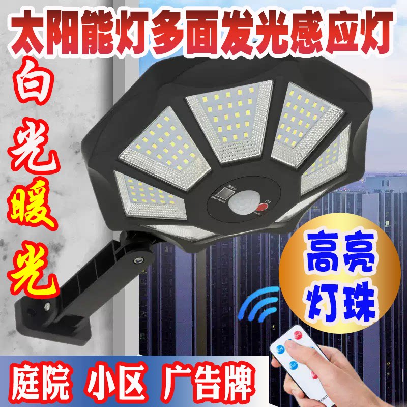 太阳能灯感应路灯室外花园广告牌凉亭庭院多面发光高亮自动光控灯
