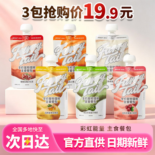 尾巴生活吸吸酱包全价主食餐包