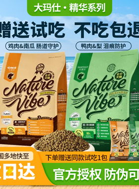 DMS大玛仕精华鸭肉梨狗粮犬粮1.5kg8kg缓解泪痕肠胃养护大马士