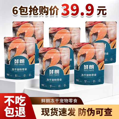 鲜朗冻干猫零食30g鸡肉粒猫咪