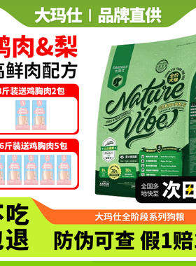 DMS大玛仕精华鸭肉梨狗粮犬粮1.5kg8kg缓解泪痕肠胃养护大马士