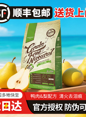 大玛仕狗粮鸭肉梨10kg通用去泪痕1.5kg大马仕大马士狗粮旗舰店