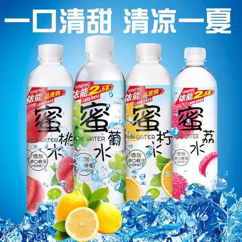 依能蜜桃水等果味饮料500ml*24瓶