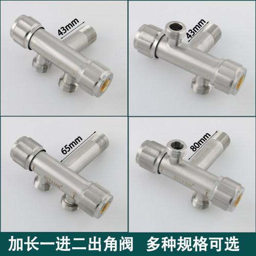304不锈钢加长4分一进二出马桶三角阀双开关角阀双出水三通分水阀