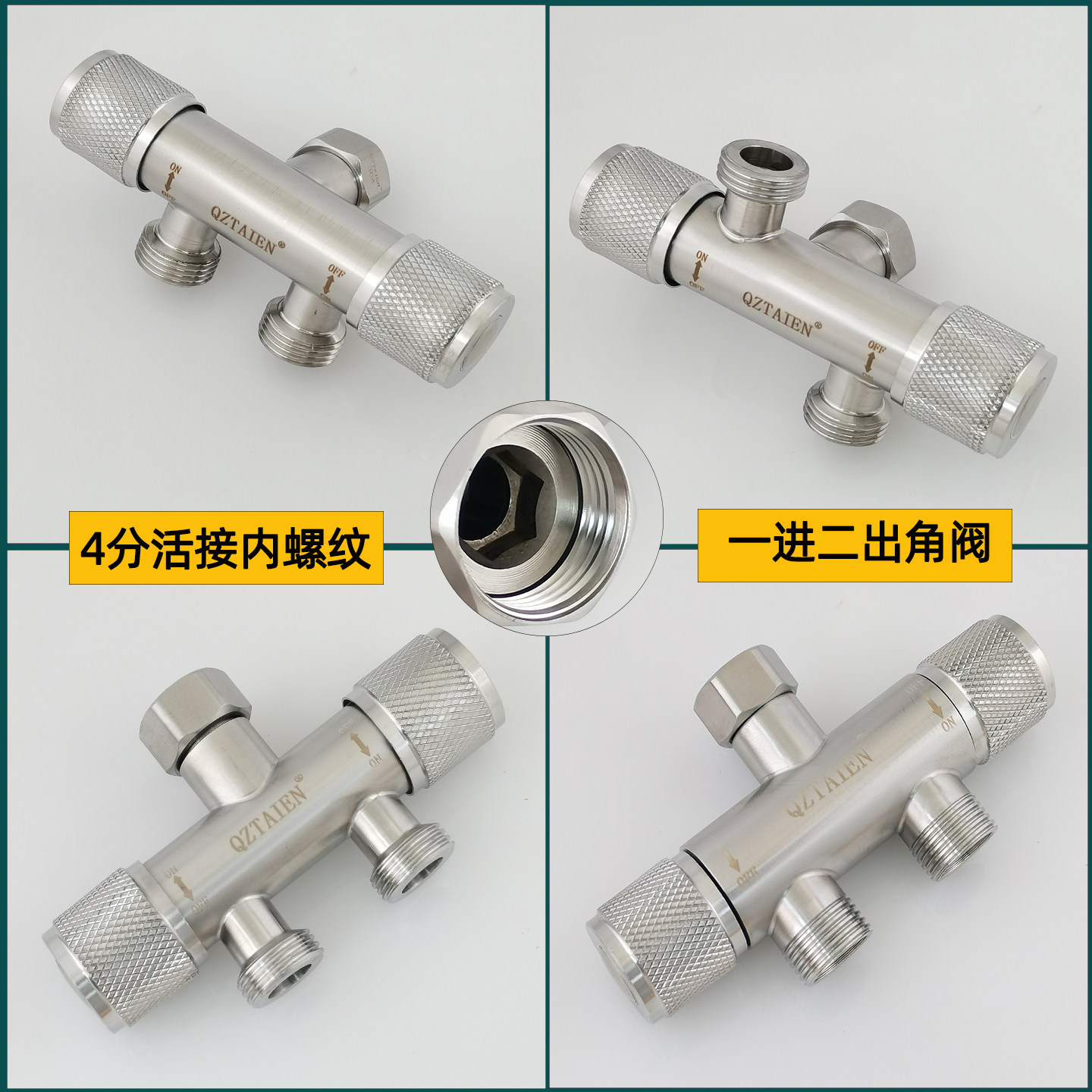 304不锈钢4分内丝活接三通分水阀双开关角阀洗衣机龙头一分二接头