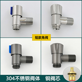 304不锈钢超短马桶进水阀极窄冷热家用三角阀洗衣机4分螺纹水龙头