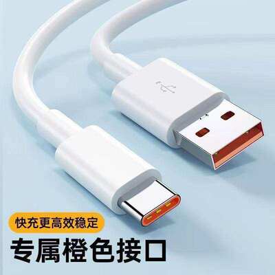 超级快充type-c数据线适用华为