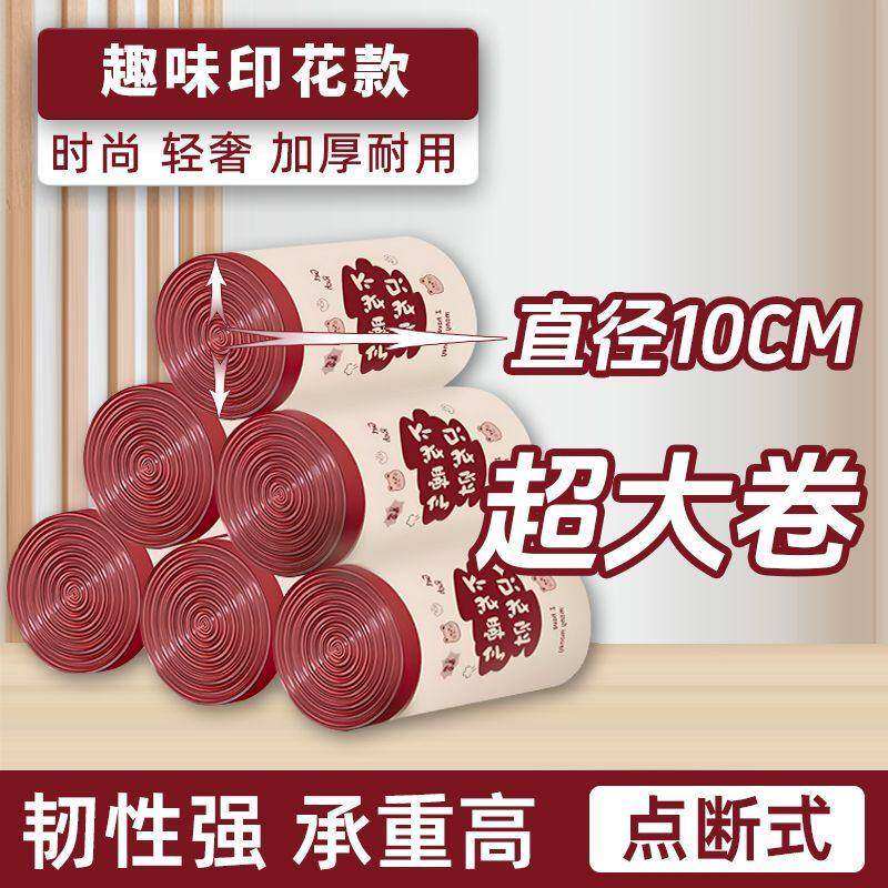 【2025爆款】加厚加大垃圾袋印花红色厨房特厚手提抽绳实惠塑料袋