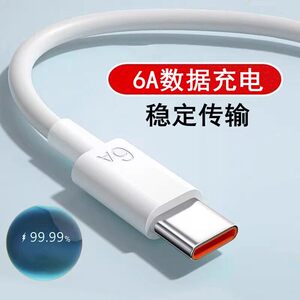 超级快充type-c数据线