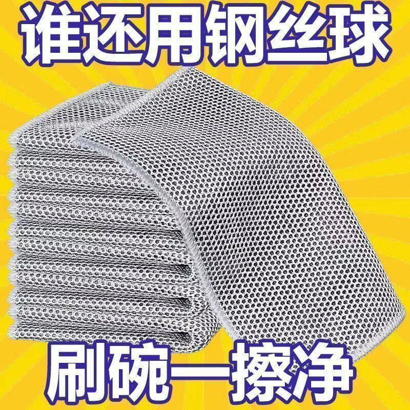钢丝洗碗布加厚双面网格厨房