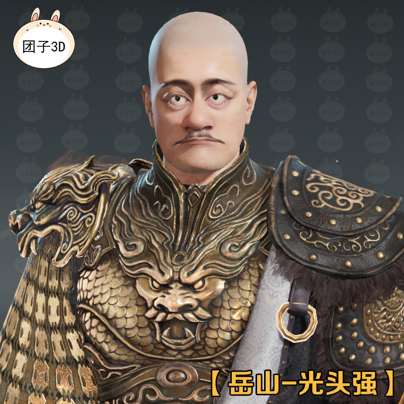 永劫光头强岳山捏脸无间数据熊出没动画动漫游戏人物新品爆款模型