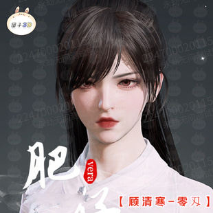 永劫顾清寒-【零刄】捏脸数据冰燕女无间通用24小时自动发货最新