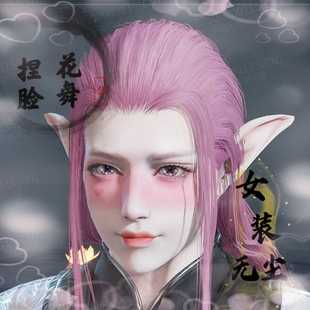 永劫新英雄无尘【女装】捏脸数据妙法通玄无间正式服可用自动发货