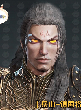 岳山-【镇国将军】捏脸关宁铁骑霸气帅气将军最新数据24h自动发货