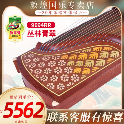 敦煌牌古筝初学入门考级演奏实木