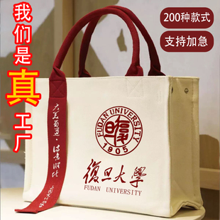 包包定制高端加厚托特包学校会议帆布包定制印logo企业宣传帆布袋
