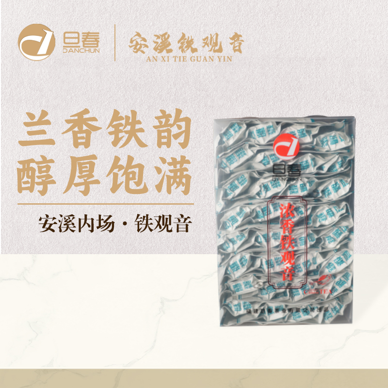 正宗安溪铁观音浓香型乌龙茶高山