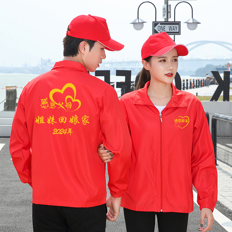 出嫁姐妹回娘家外套家族聚会红色工作服长袖风衣外嫁女回娘家服装