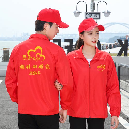 出嫁姐妹回娘家外套家族聚会红色工作服长袖风衣外嫁女回娘家服装