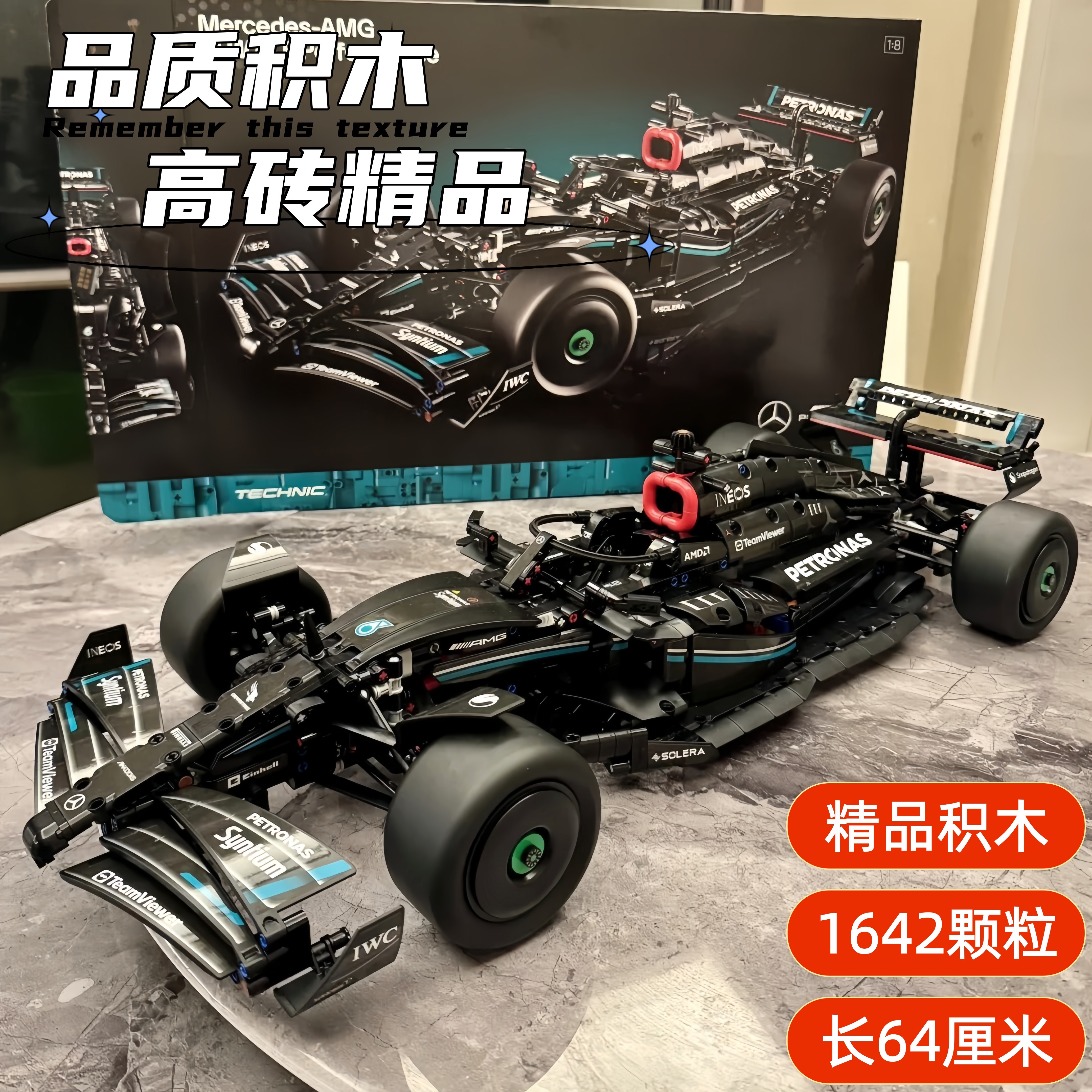 奔驰F1梅赛德斯AMG方程式赛车积木机械玩具礼物男孩玩具解压拼搭