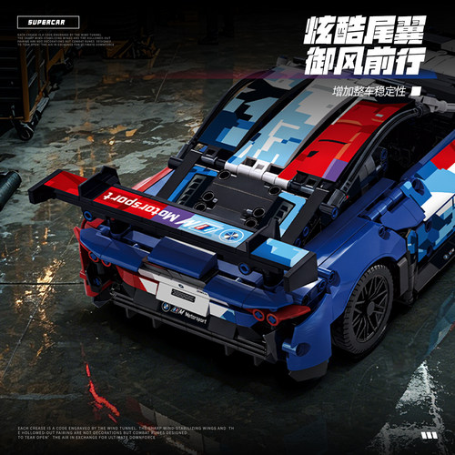 新款1/14宝马M4GT4拼装积木