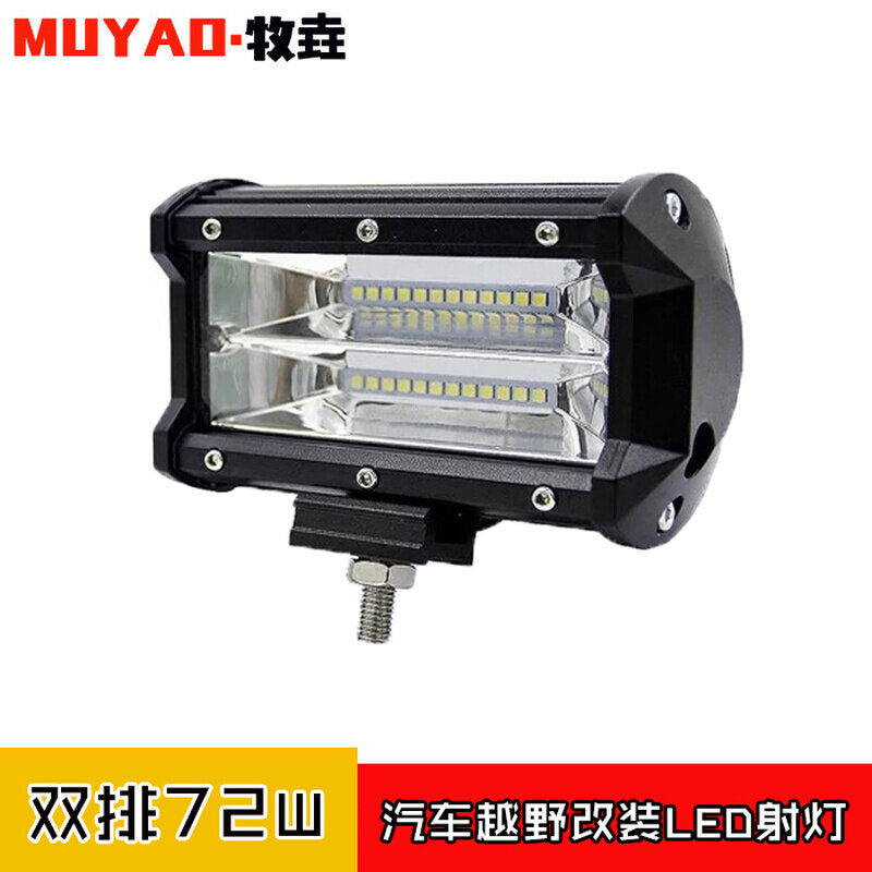 汽车LED射灯 长条灯 12V24V货车越野车顶灯前杠灯辅助灯黄光雾灯