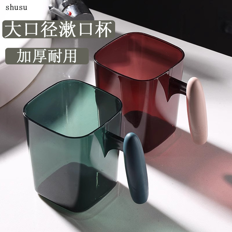 漱口杯子家用高档塑料情侣刷牙杯学生宿舍透明洗漱杯大口径喝水杯