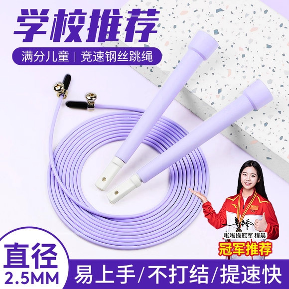 跳绳儿童小学专用一年级不打结竞速幼儿园初学大班可调节软胶跳绳