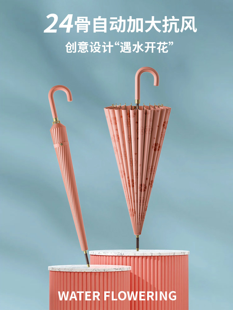 德国伞，放大加厚加固，全自动24骨遇水开花，女性长柄，男性双弯