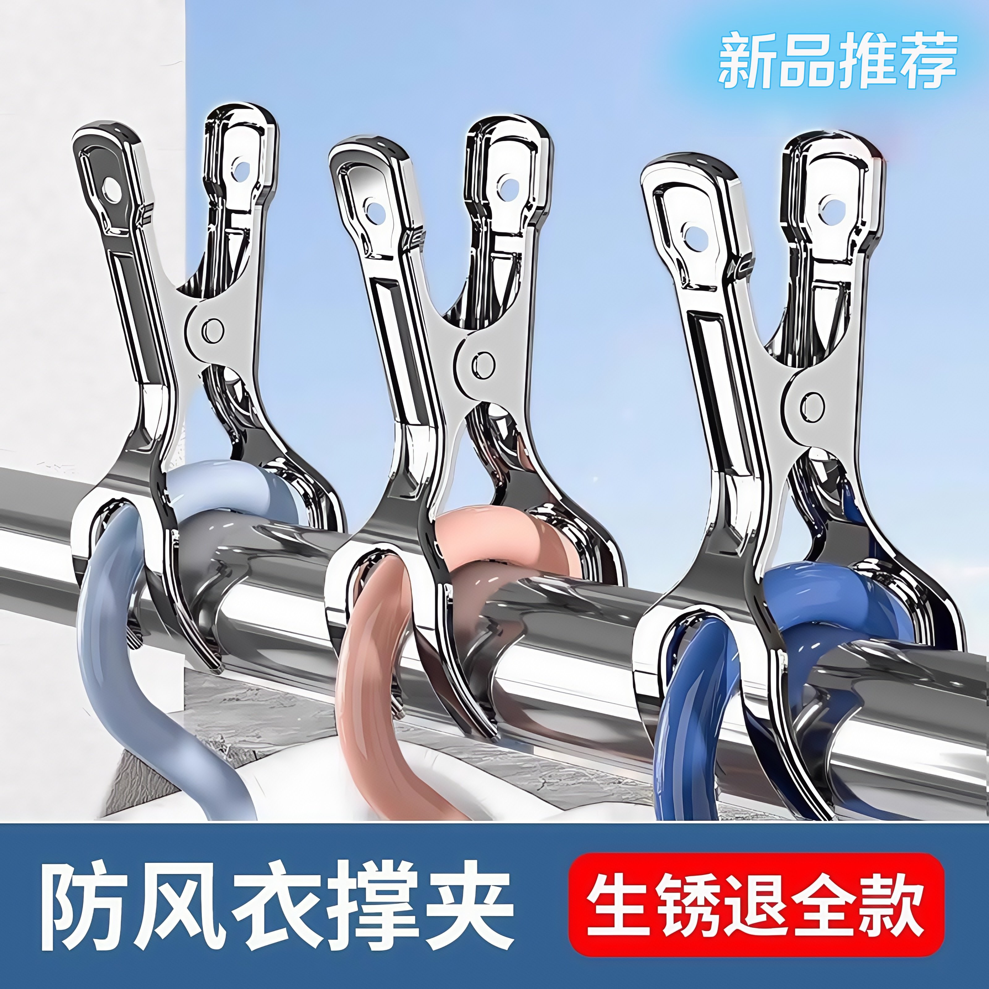 强力防风夹晾衣夹不锈钢夹子固定器多功能衣服防风扣晒被子大夹子,收纳整理,夹子,淘宝优惠券,粉丝福利购,淘宝优惠卷