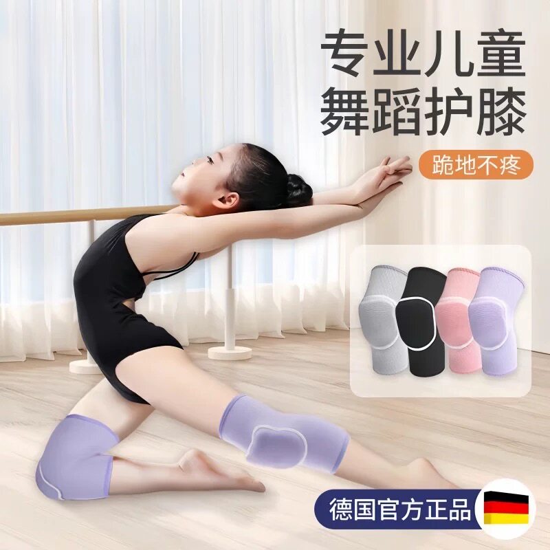 儿童舞蹈护膝跳舞专用女跪地膝盖护具运动夏季薄款护肘防摔关节