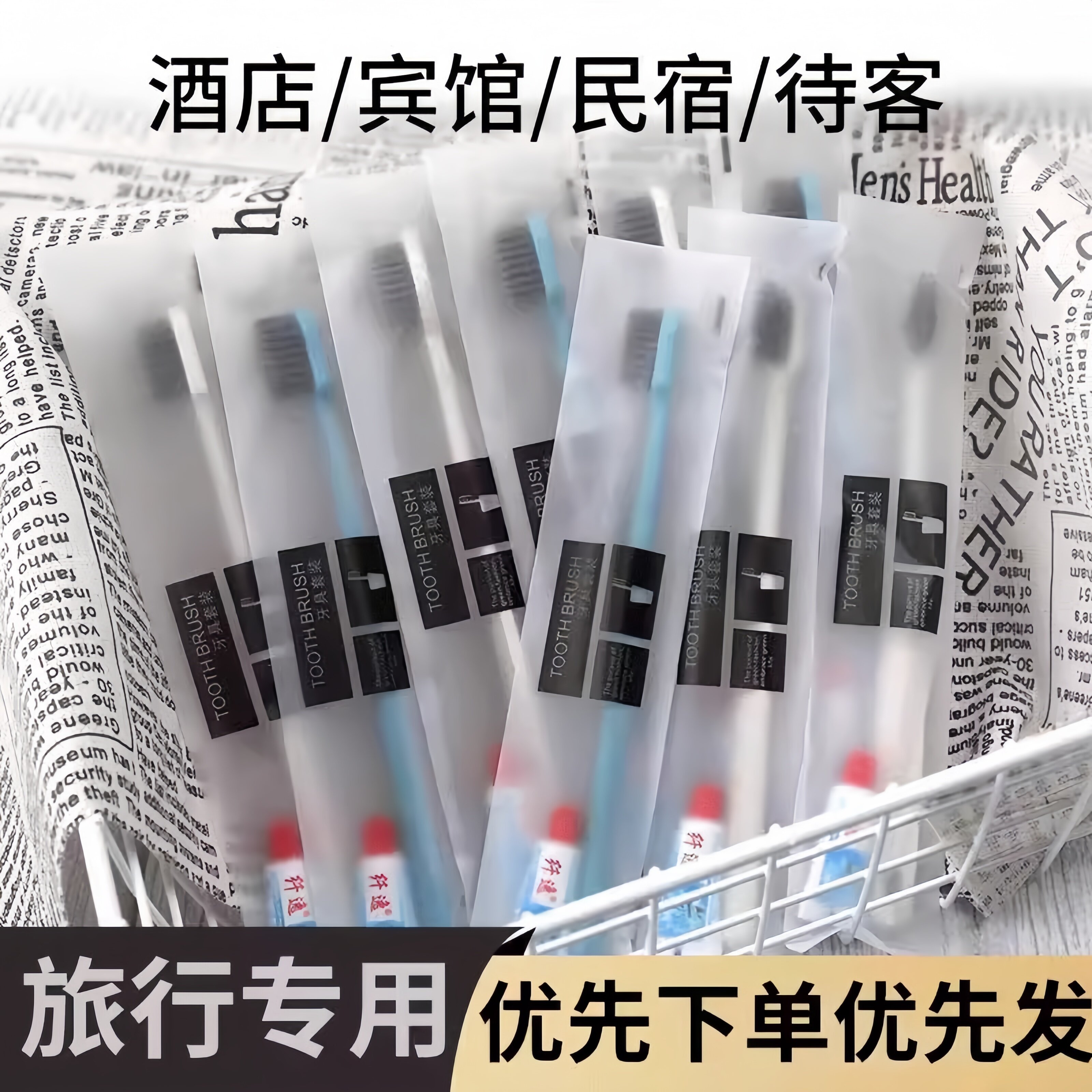 一次性牙刷带牙膏套装五星级酒店宾馆专用旅行套组洗漱用品独立装