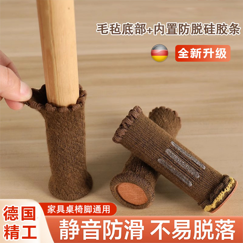 德国椅子脚套脚垫双层加厚毛毡底部静音防滑桌脚耐磨脚套保护套