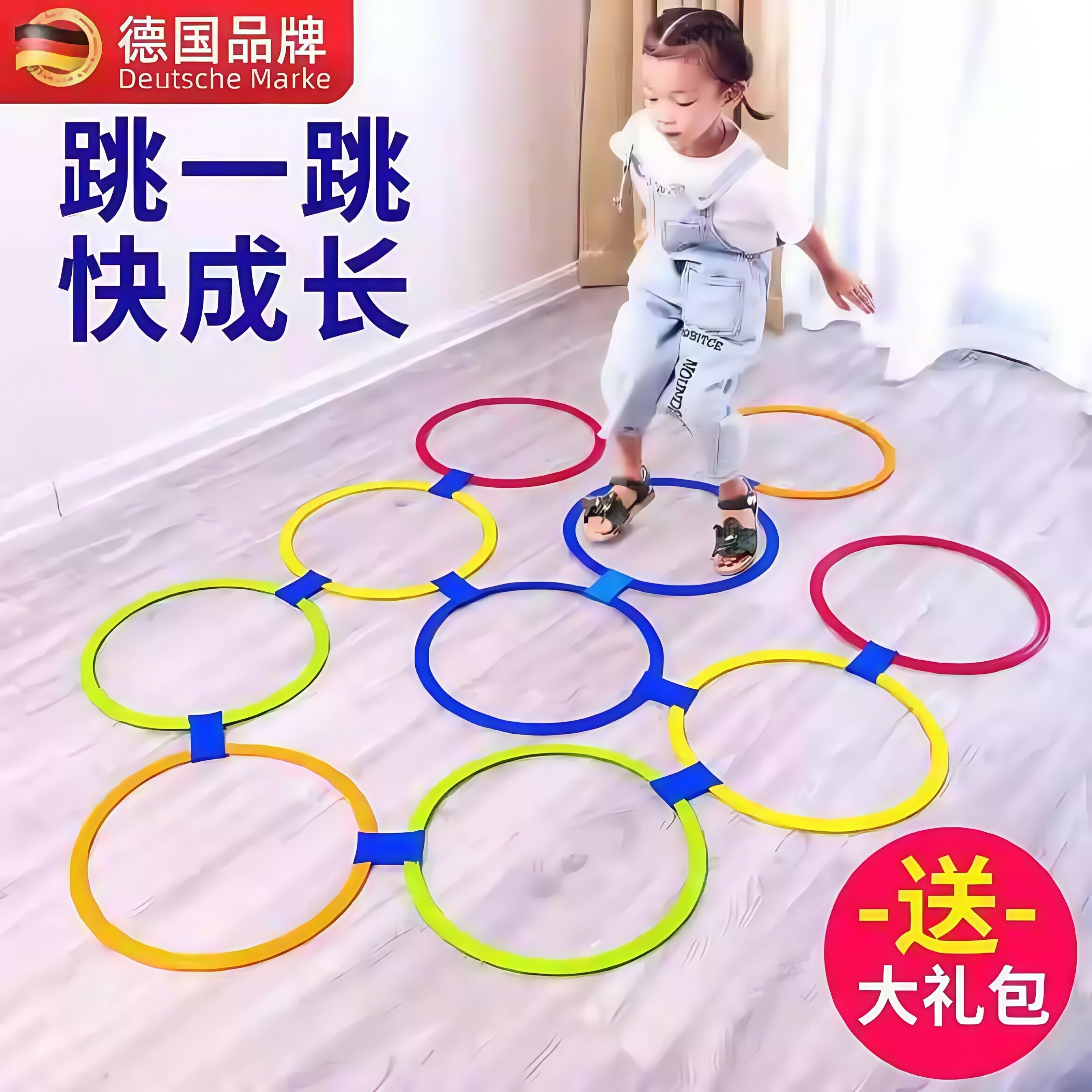 幼儿园感觉统合训练器材儿童跳格子圈圈运动体能玩具消耗体力室内