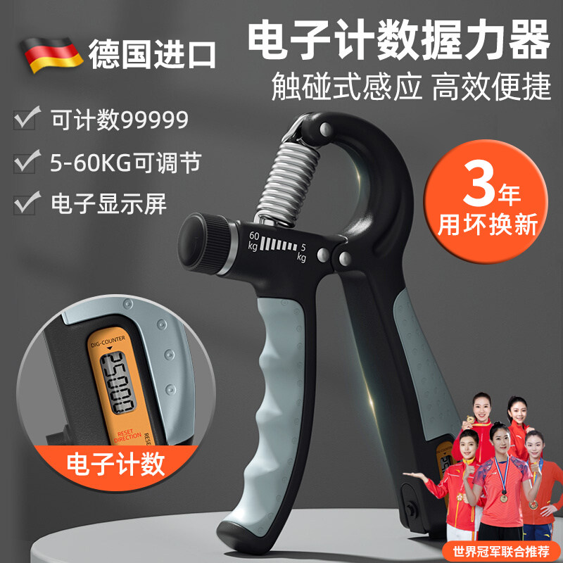 德国握力器男专业练手力臂肌手指力康覆训练器健身减压腕力握力圈