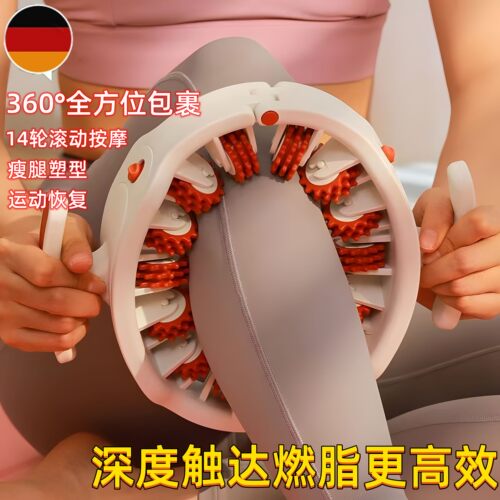 腿部滚轮环形夹小腿肌肉经络多功能神器放松器