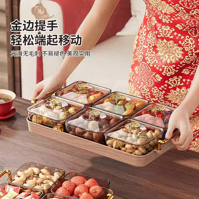 过年喜气糖果盒塑料分格干果碟客厅茶几零食点心分类带盖木纹果盘