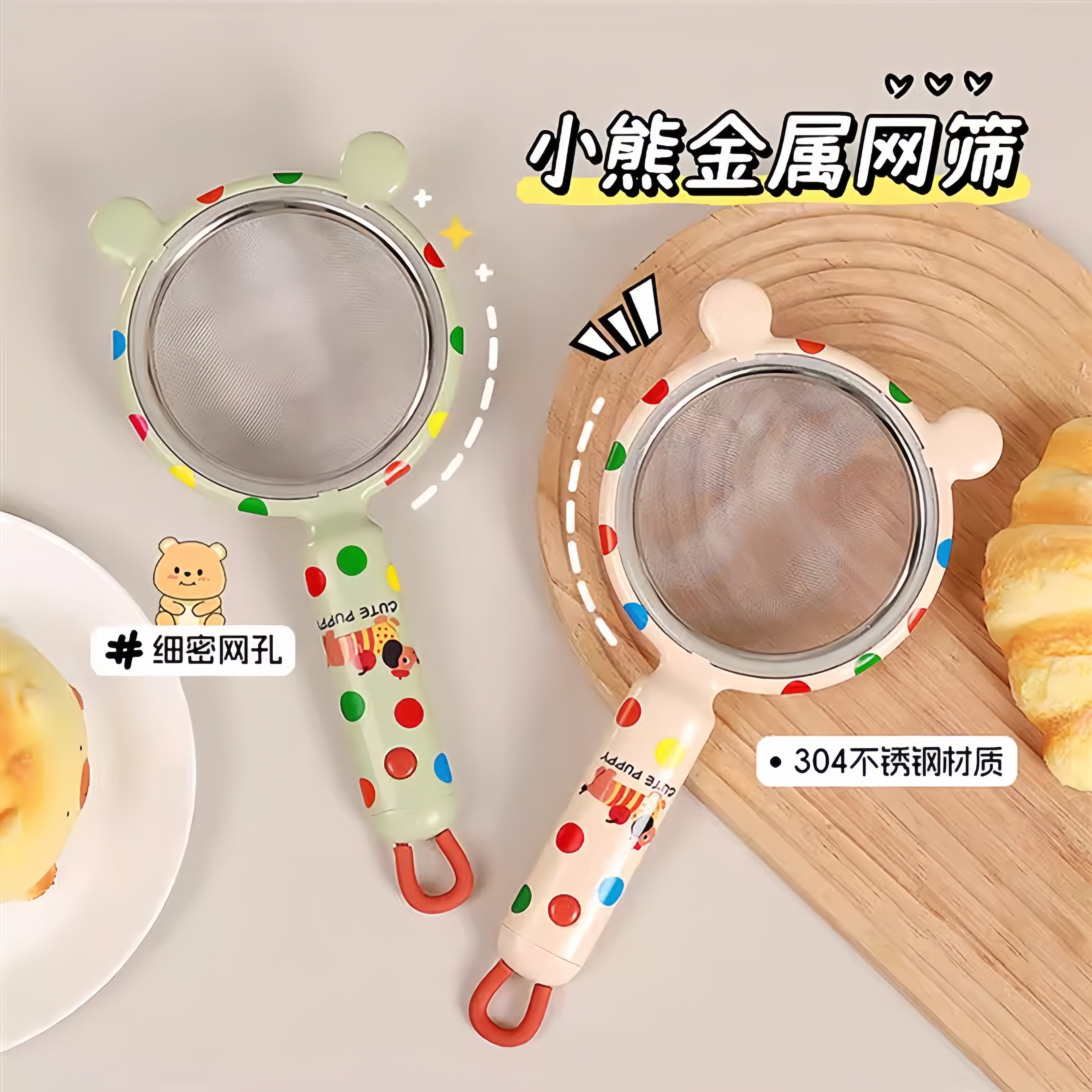过滤网筛婴儿辅食多功能豆浆漏勺家用厨房鸡面粉烘焙蛋挞工具筛子