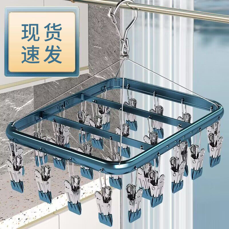 铝合金袜子晾晒架晾衣架多夹子家用挂衣阳台凉内衣多功能吊挂神器