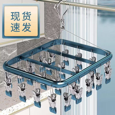 铝合金袜子晾晒架晾衣架多夹子家用挂衣阳台凉内衣多功能吊挂神器