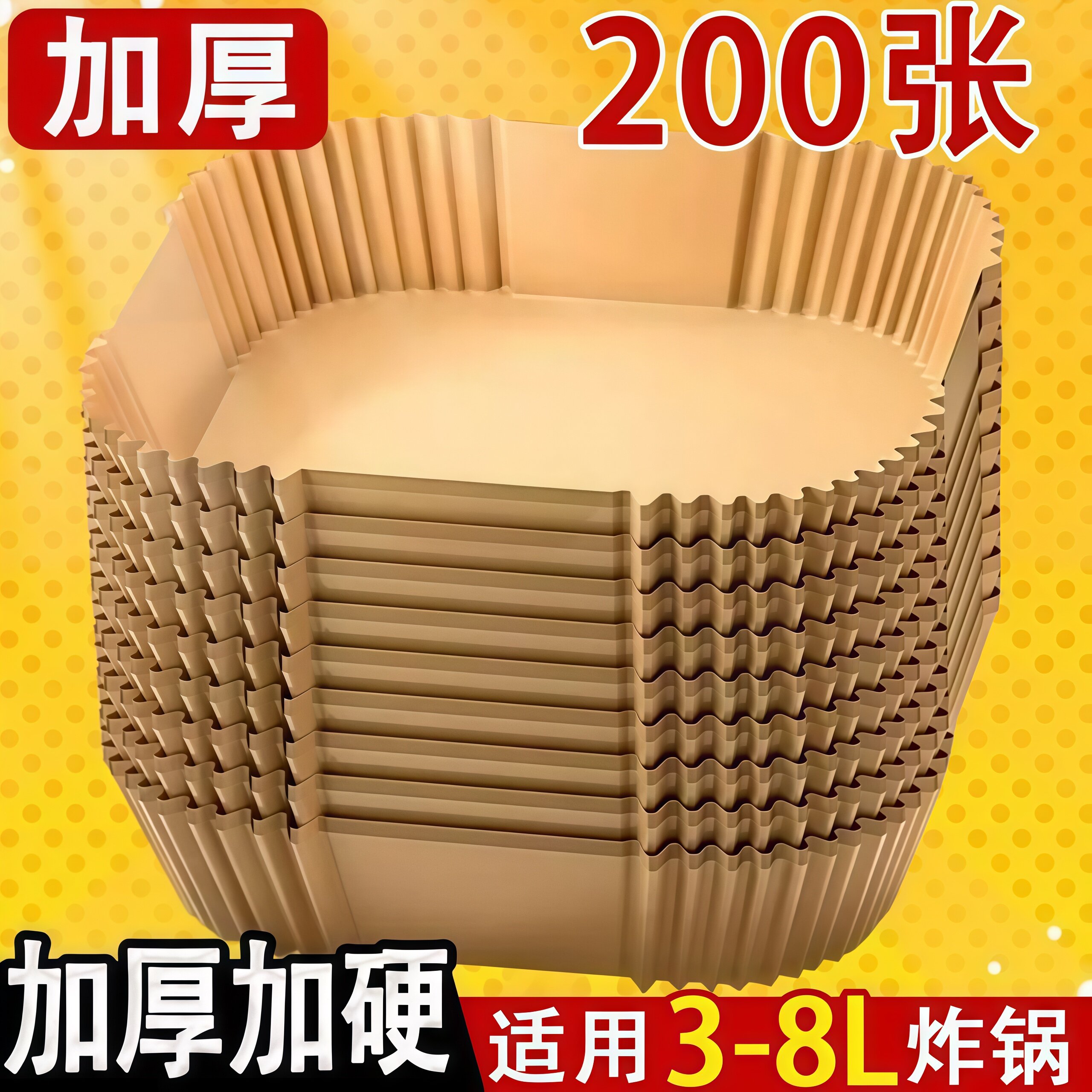 空气炸锅家用纸盘专用耐高温吸油纸垫食物烤箱烘焙加厚锡纸长方形