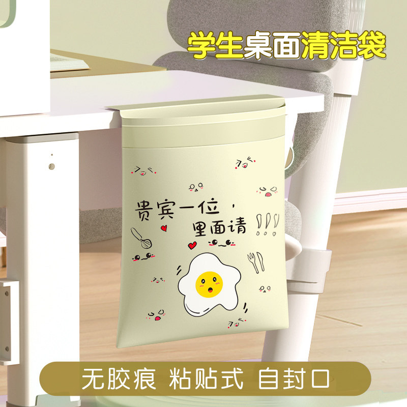 桌面垃圾袋黏贴式小学生儿童课桌宿舍专用书桌桌边车用车载垃圾袋