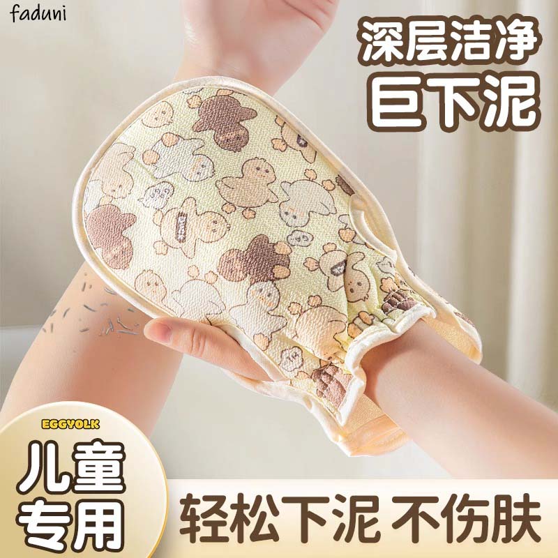 儿童搓澡神器搓澡巾洗澡家用无痛不伤皮肤小孩女士专用搓背手套擦