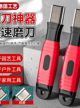 德国精工磨刀器新款家用切菜刀剪子砍刀果树剪斧头磨刀开刃器修复