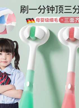 德国儿童软毛牙刷0-3岁到6一12岁以上宝宝三面牙刷不伤牙龈u型3d