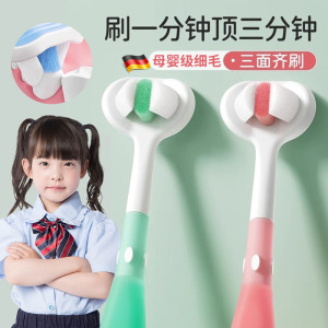 德国儿童软毛牙刷0-3岁到6一12岁以上宝宝三面牙刷不伤牙龈u型3d