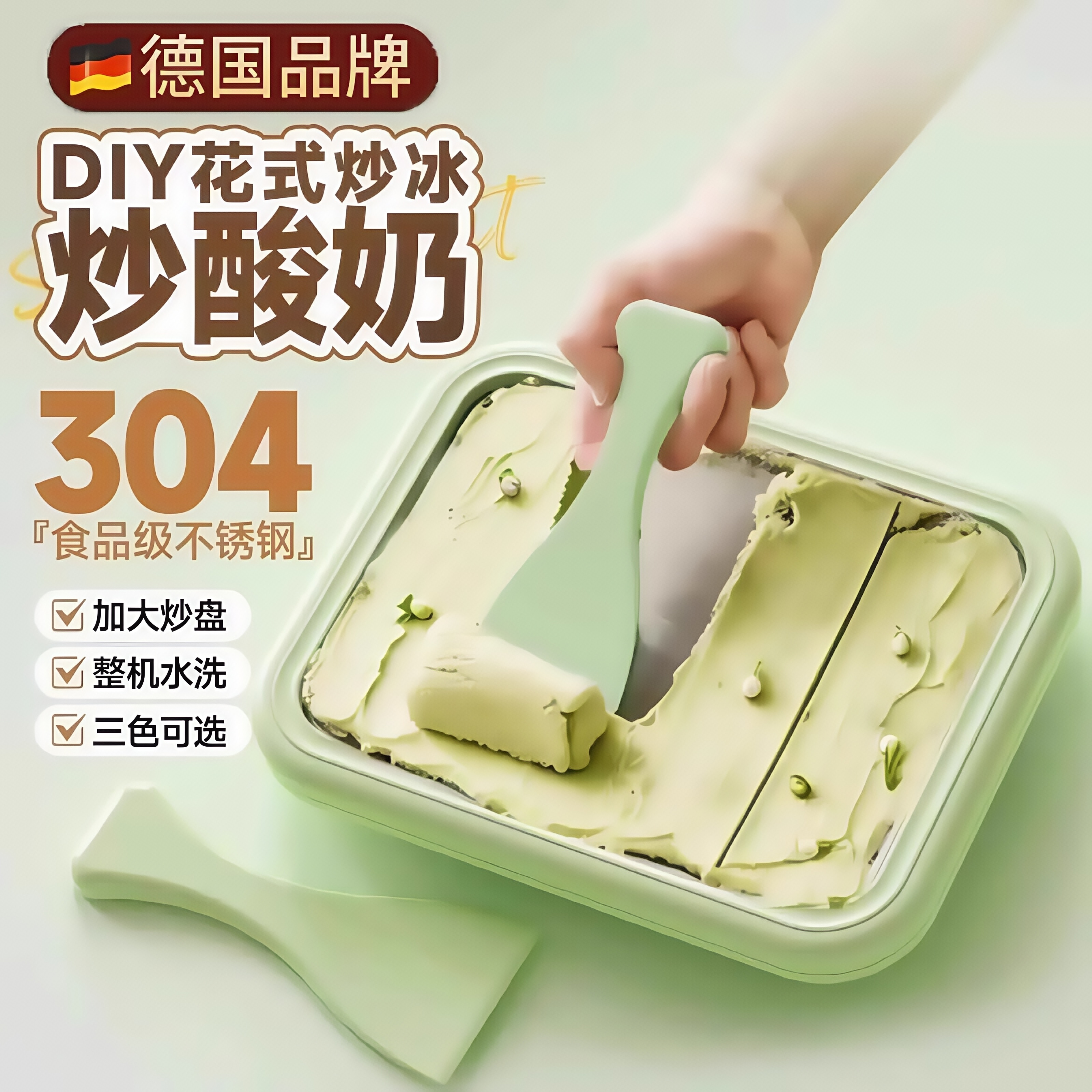 炒冰机自制水果免插电炒酸奶机小型家用儿童迷你冰淇淋冷冻