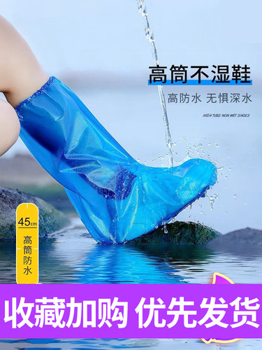 一次性雨靴鞋套防水防滑透明塑料室外加厚室外隔离雨天防雨脚套
