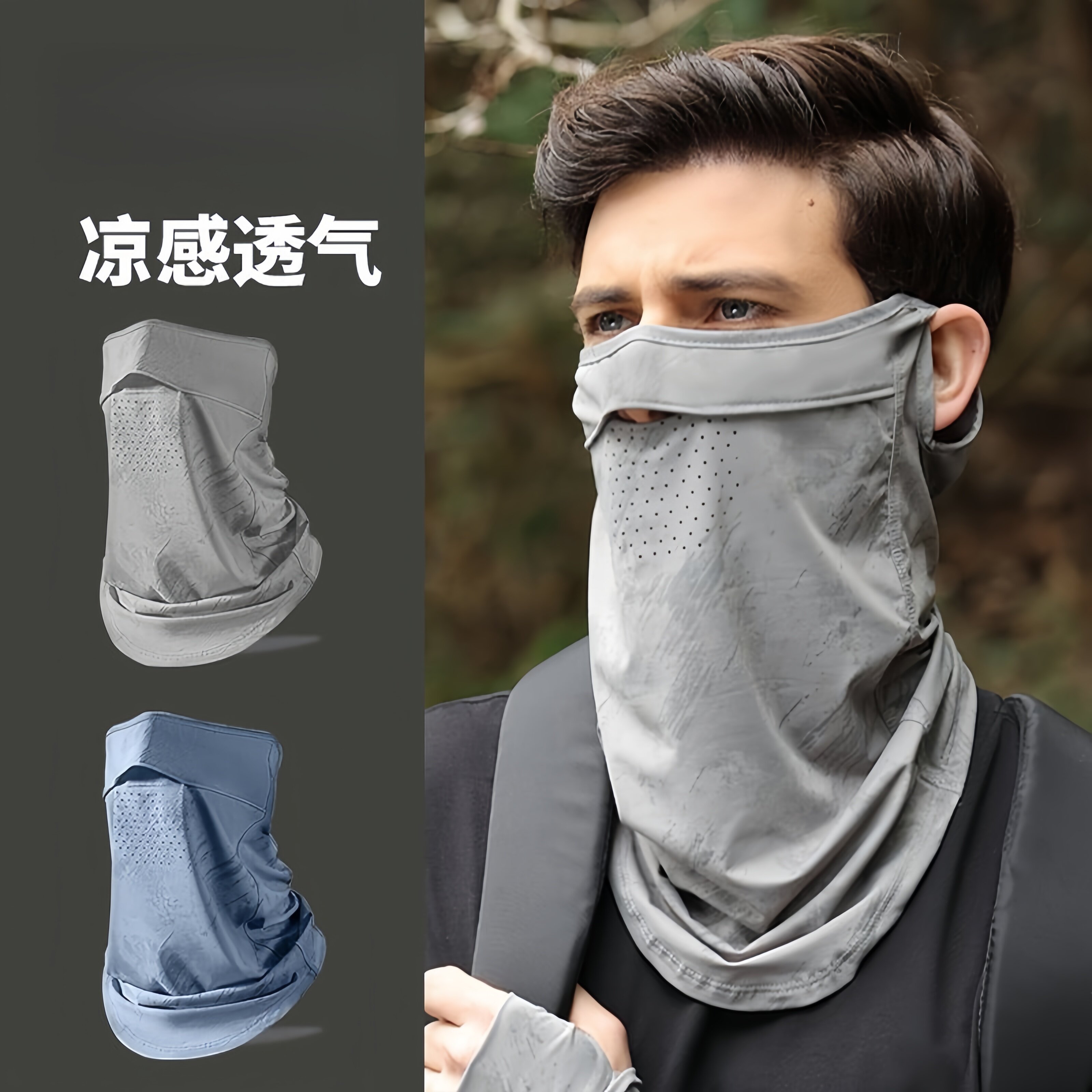 夏季女士户外登山徒步冰丝防晒面罩2026新款网孔易呼吸凉爽脸基尼