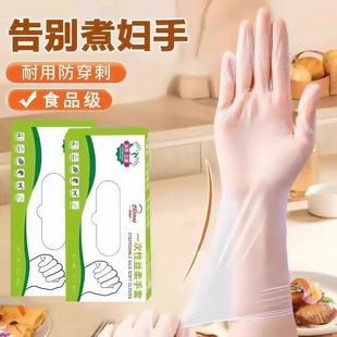 透明吃小龙虾餐饮pvc 一次性tpe手套食品级专用加厚耐用家用抽取式